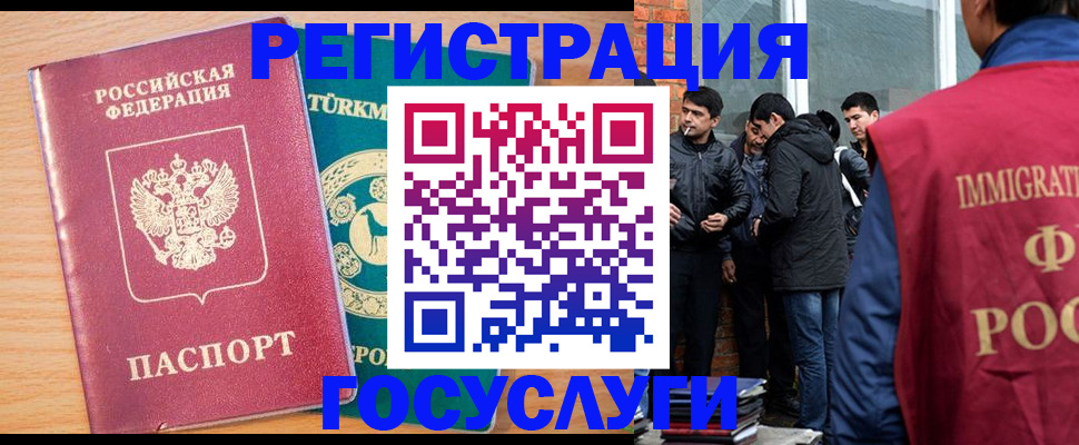 прописка штамп в Фролово