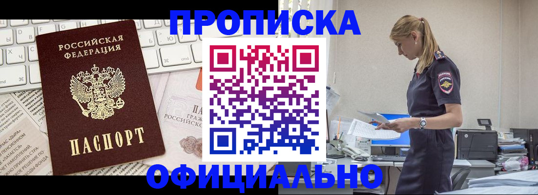 прописка ребенка в Фролово