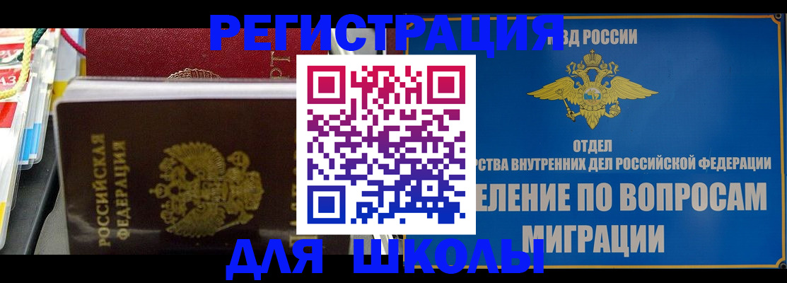 прописка от собственника в Фролово