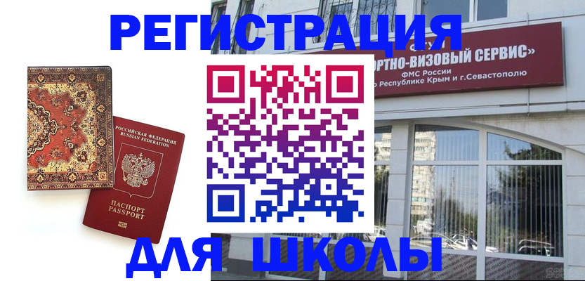 временная регистрация недорого в Фролово