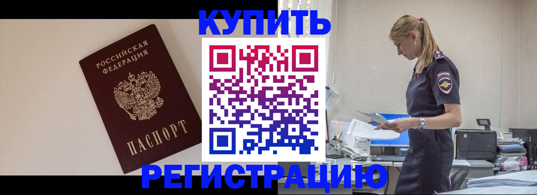 временная регистрация надежно в Фролово