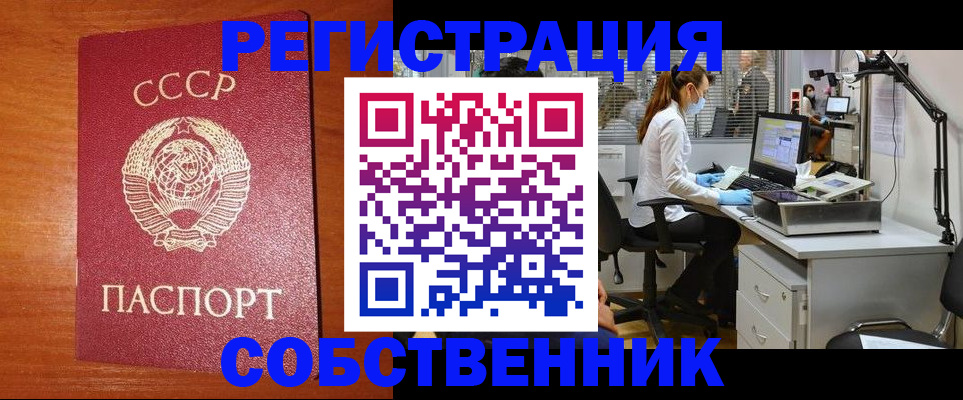 временная регистрация для всех в Фролово